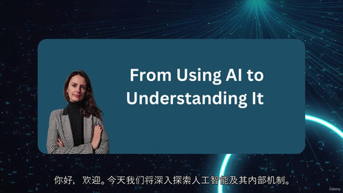AI 从应用到精通：零基础直达实战全攻略