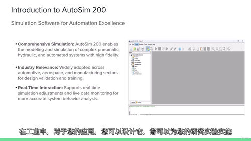 AutoSim 200 电路设计实战教程