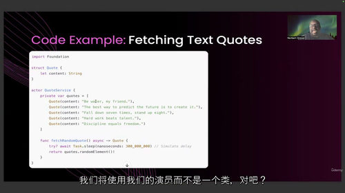 实例解析并发:SwiftUI项目实战教程