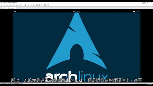Arch Linux基础入门与实战指南