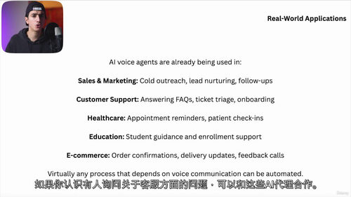 人工智能语音代理大师班 —— 解锁无代码自动化