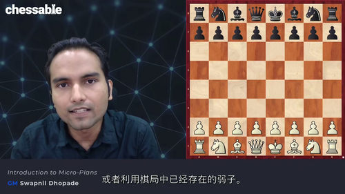 微计划入门:精通弱兵战术 (中文字幕英文视频教程)