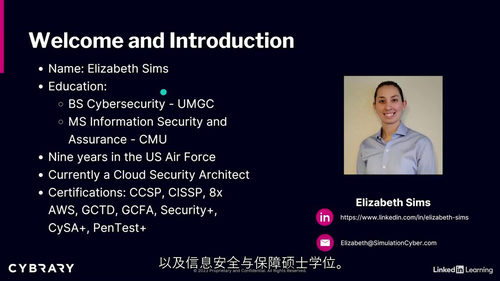 ISC2 注册云安全专家(CCSP)认证备考课程