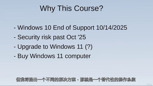 Linux Mint 新手入门实战课程 (中文字幕英文视频