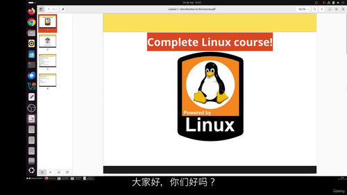 Linux全方位精通！2025全新完整版
