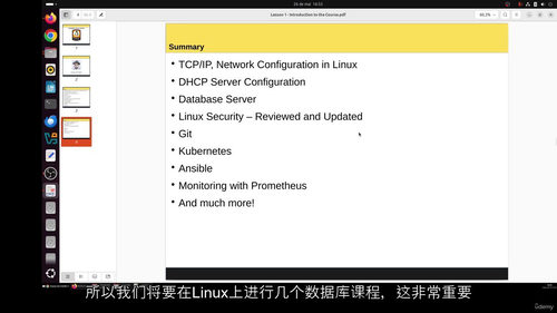 Linux全方位精通！2025全新完整版