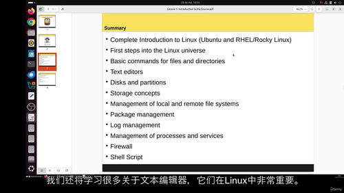 Linux全方位精通！2025全新完整版