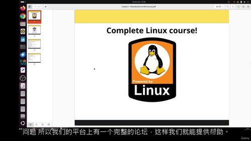 Linux全方位精通！2025全新完整版