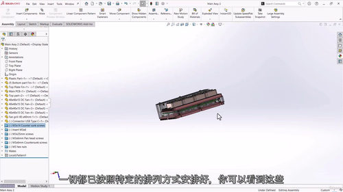 混合外壳设计与热仿真