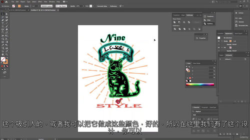 IllustratorT恤设计精通：从创意构思到印刷落地