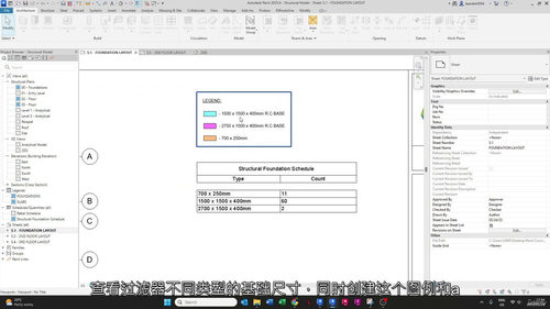 Revit 结构设计入门：链接建筑模型实操指南  (中文字幕