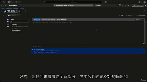 Kusto查询语言(KQL)课程