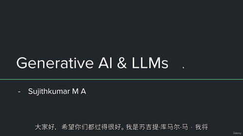 生成式人工智能与大型语言模型