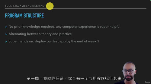 GenAI工程实战进阶