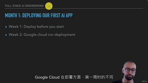 GenAI工程实战进阶