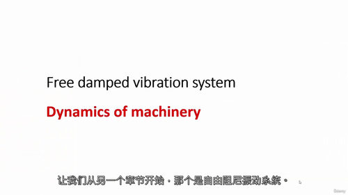 简明机械振动学教程（第二部分）  (中文字幕英文视频教程)