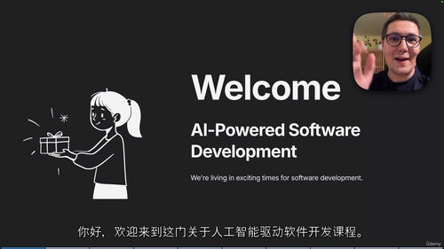 AI赋能的全流程软件开发实战指南