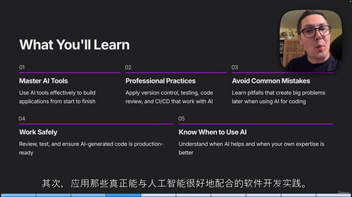 AI赋能的全流程软件开发实战指南