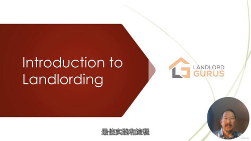 租赁管理全攻略（Landlording A-Z）  (中文字