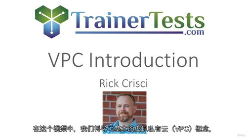 AWS 网络深度实战课程 - 精通 VPC 核心技术  (中