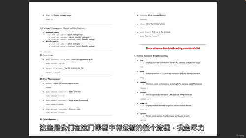 Linux 命令实战指南 - 告别理论,精通终端操作