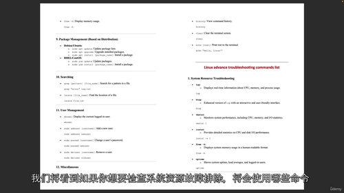 Linux 命令实战指南 - 告别理论，精通终端操作