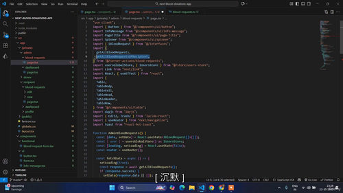 Next.Js 15 与 Supabase 全栈献血系统开发实战