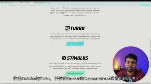 Rails 8 Turbo 开发容器实战
