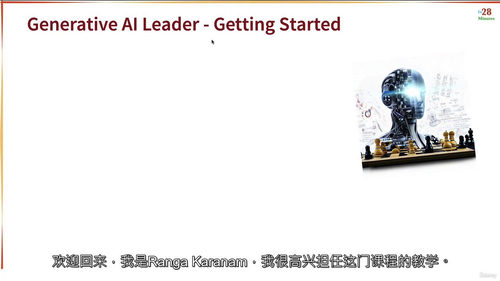 成为生成式人工智能领导者 —— 谷歌云认证课程