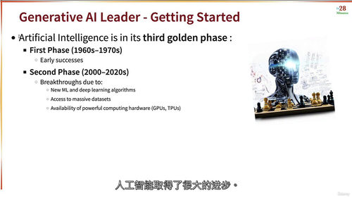 成为生成式人工智能领导者 —— 谷歌云认证课程