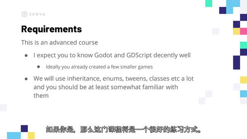 Godot怪物收集场景开发