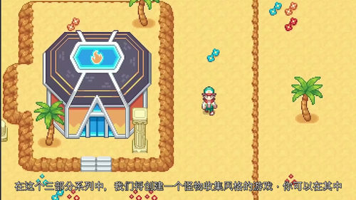 Godot怪物收集场景开发
