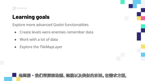 Godot怪物收集场景开发