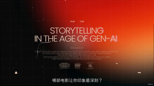 生成式人工智能时代的叙事之道  (中文字幕英文视频教程)