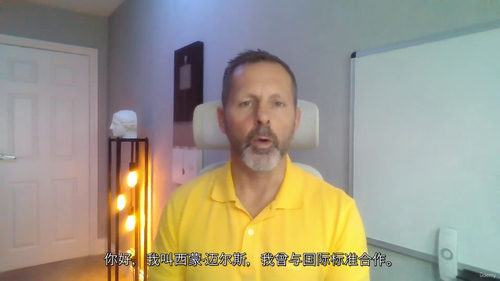 ISO 9001 质量管理入门课程  (中文字幕英文视频教程