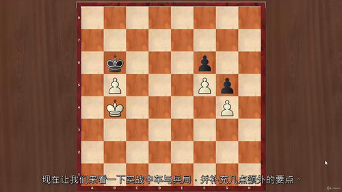 国际象棋残局精通 - 初学者终极指南 (英文视频课程中文外挂