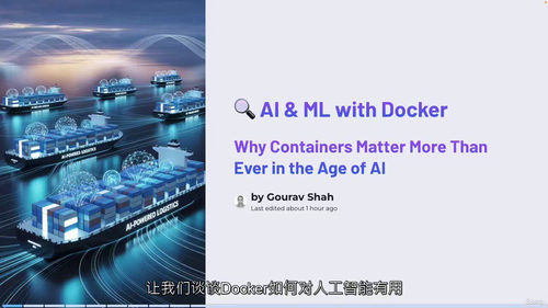 Docker实战AI与机器学习：五大真实项目精通指南  (中