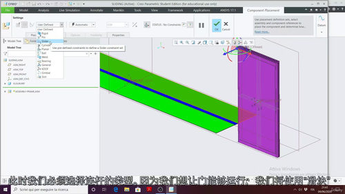PTC Creo课程