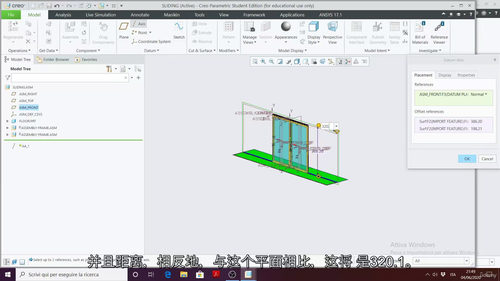 PTC Creo课程
