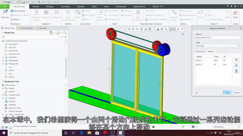 PTC Creo课程