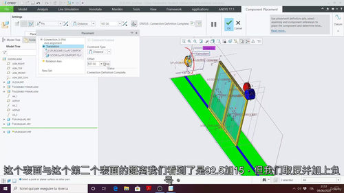PTC Creo课程