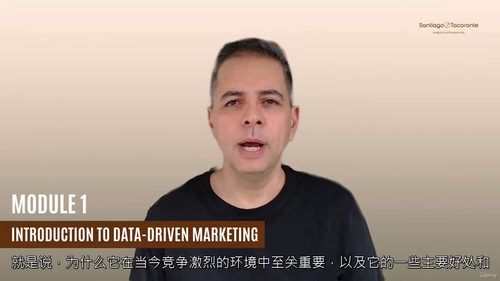 数据驱动营销实战课