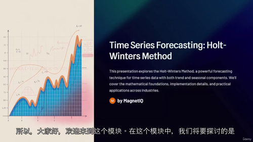 需求预测大师：从基础到高级技法  (中文字幕英文视频教程)