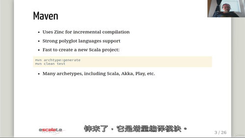 Scala 进阶应用