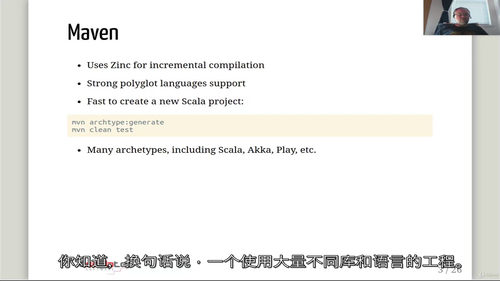 Scala 进阶应用