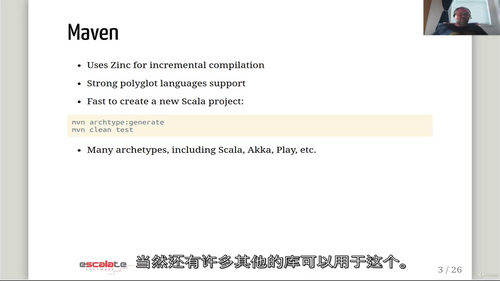 Scala 进阶应用