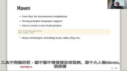 Scala 进阶应用