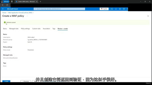 SC-200 安全运营分析师实战课程