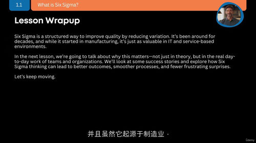 六西格玛白带基础课