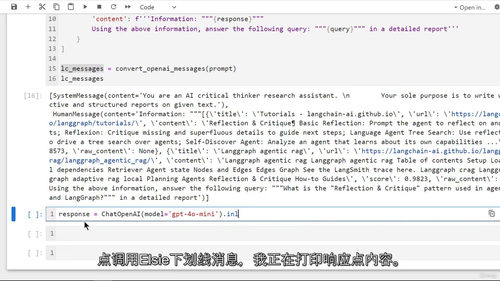 Python 编程与生成式 AI 全能实战训练营